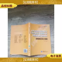 实用英汉对比教程[内有笔迹]
