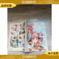 画书大王 1994年第13期21/杂志[八十年代]