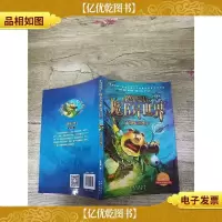 魔书异世界 3 超时空列车