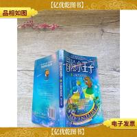 冒险小王子 3 寻觅黑虎鲨街