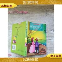 格兰特船长的儿女 青少版[封面笔迹][内有笔迹]