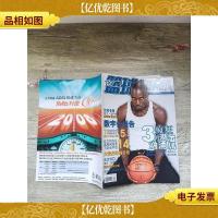 篮球俱乐部 2007 No.4/杂志
