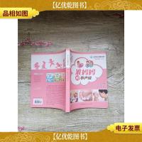 准妈妈的孕产经