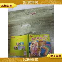 芭比公主童话故事 魔法森林公主
