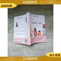 周末与爱丽丝* 会跳舞的小星星[扉页有印章]