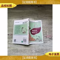 妈妈是“睡美人”[扉页有印章]