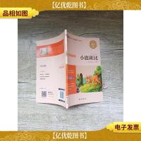 语文* 无障碍阅读 小鹿斑比 注音彩绘版 [内有印章]