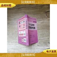 9式制胜逻辑判断 全新升级