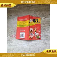 都市漫画系列 小布丁 4