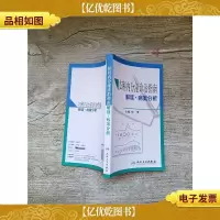 妇科内分泌诊治指南 解读 病案分析