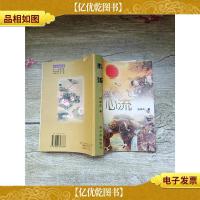 心流 哈尔滨出版社[封底,*一页受损]