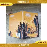 曹文轩美文朗读·珍藏版 黑咒语 北京大学出版社[内有笔迹][