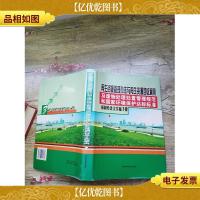 再生资源管理办法与再生资源回收利用 四