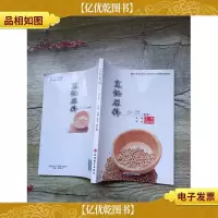 烹饪原料 知识 第2版