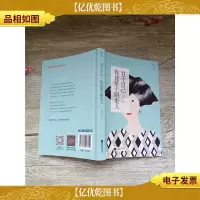 对于自己,你还是个陌生人[扉页有笔迹]