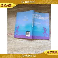 不负流年 没伞的孩子必须努力奔跑[内有笔迹]