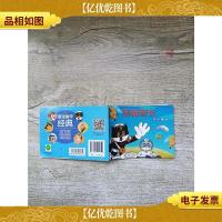 黑猫警长 空中擒敌 经典珍藏