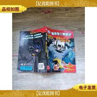 暗夜骑士蝙蝠侠:稻草人的恐怖乌鸦