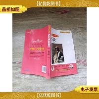 语文*必读丛书 名师1+1导读方案 苔丝 吉林出版集团有限责