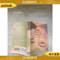 South of the Border, West of the sun