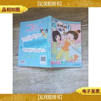 阳光姐姐小说派:疯丫头的夏天[扉页有笔迹][内有轻微受损,不