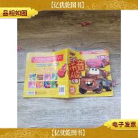 迪士尼拼音认读故事:赛车英雄