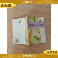 婚前婚后性保健.