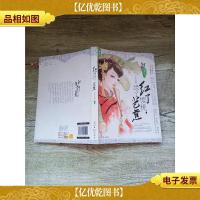 红了樱桃,绿了芭蕉 下[扉页有笔迹][封面受损]