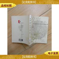 名家赏文坊.元明清文(馆藏,正书口泛黄).