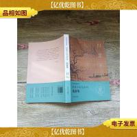 唐宋诗词名家精品类编 但悲不见九州同 陆游集