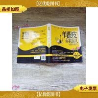 单眼皮美妆起义