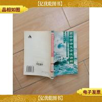 高中古诗文译注讲析(馆藏,正书口泛黄).