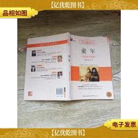 童年 大阅读 教育部语文* N+1分级阅读丛书 湖北教育出版