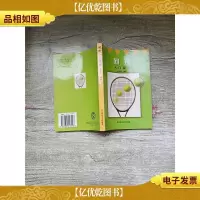 网球入门捷径[扉页有笔迹]
