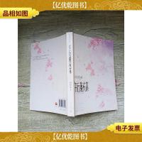 午后薰衣茶 华丽典藏版