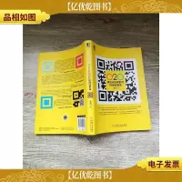 O2O 移动互联网时代的商业革命 [内有笔迹]