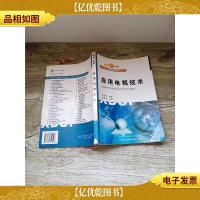 应用电视技术[书脊受损][内有笔迹]