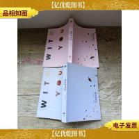 *的我们[上,下,两本合售][正书口有污迹]