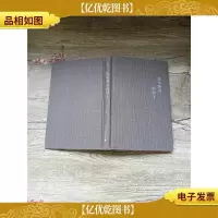 诗想者 托尔斯泰的胡子 [精装]