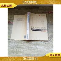 教育的秘诀是真爱 珍藏版[内有轻微水渍,不影响阅读]