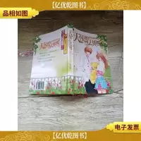 天使的法则 II