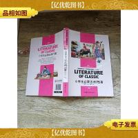 小学生必背古诗75首 名师导读版[扉页有笔迹]