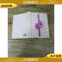 张小娴散文精选集 想念 [精装][封底受损]