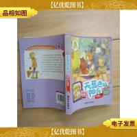 阳光姐姐嘉年华:天蓝色的阳台(新版).