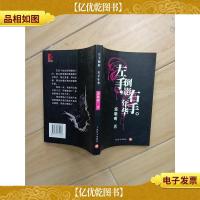 左手倒影,右手年华。[正书口泛黄].