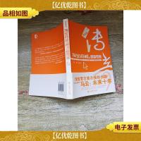 淘宝商城的财富传奇