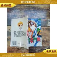 爱的守门员2/漫画.