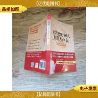 美容教母90天肌肤大改造