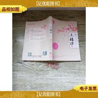 点裙臣 下 江苏文艺出版社[扉页有贴纸][正书口有污迹]