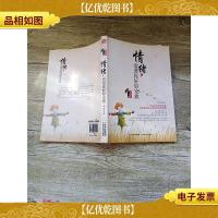 情绪,需要你好好安放[封底受损][内,正书口有笔迹][*一